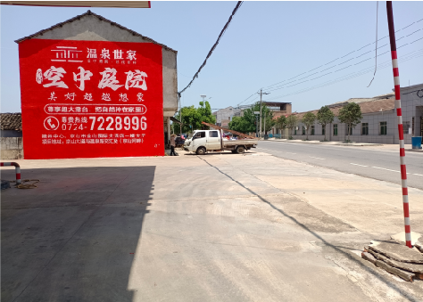 封丘墙体广告如何定价？