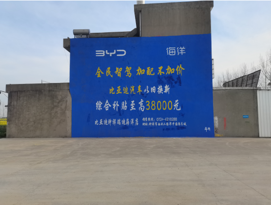 封丘墙固是否有必要刷？