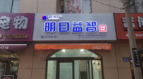 封丘门头店招