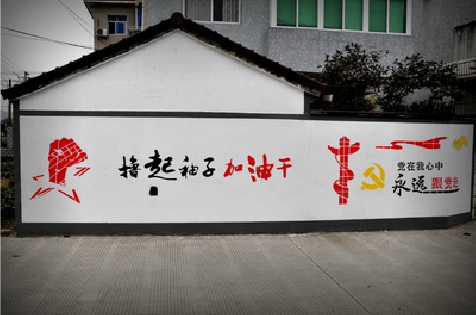 封丘乡村振兴墙体彩绘
