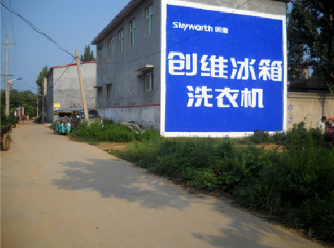 封丘墙体广告
