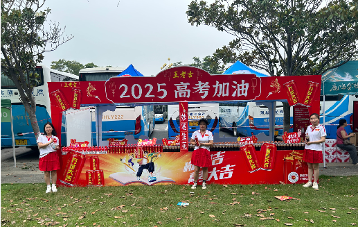 封丘王老吉高考活动搭建