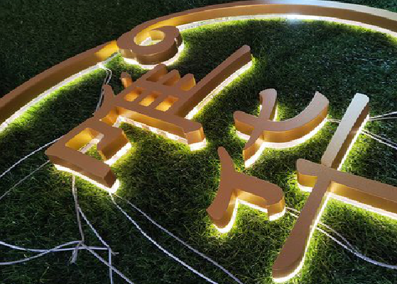 封丘门头上的发光字你选对了吗？