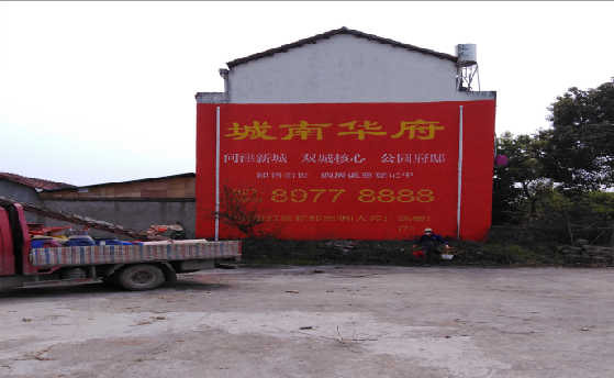 封丘墙体彩绘如何呈现最大效果？