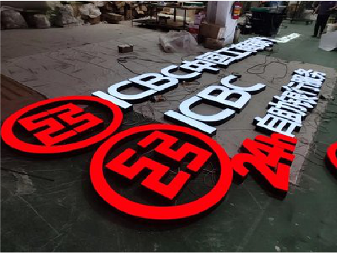 封丘教你如何保养亚克力发光字