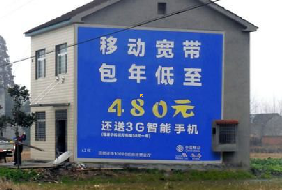 封丘怎么发布户外墙体广告？