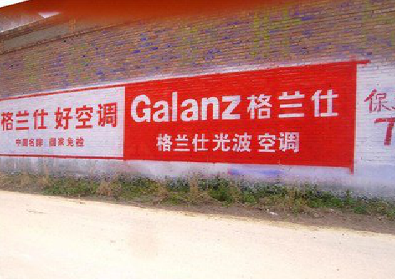 封丘墙体广告的价格影响因素有哪些？