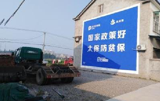 封丘在城镇刷墙体广告会有效果吗？