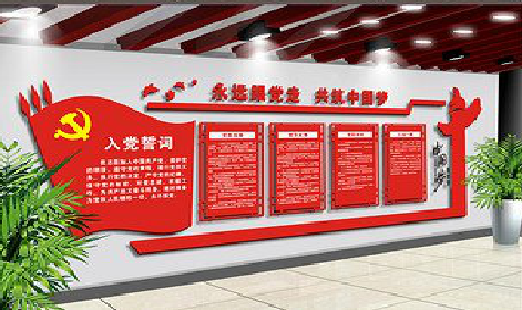 封丘党建文化墙设计成什么样式的合适？