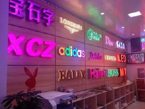 封丘七彩外露发光字的制作工艺。