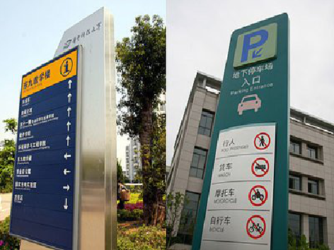 封丘导向标识的设计作用。