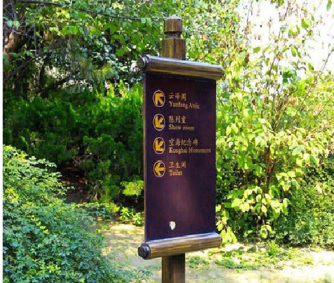 封丘标识牌与环境之间有什么关系？