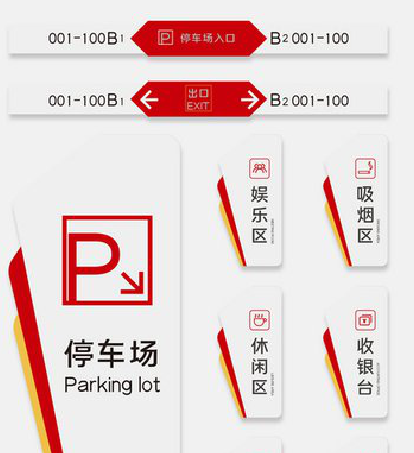 封丘商场标识系统规划管理。